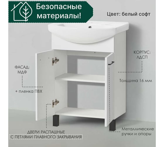 Тумба под умывальник Акваль порто, 60 см. В2.1.01.4.6.0
