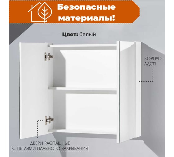 Зеркальная полка Акваль карина, 60 см ЕК.04.06.00.N