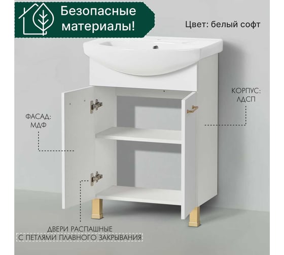 Тумба под умывальник Акваль порто, 60 см. В2.1.01.3.6.0