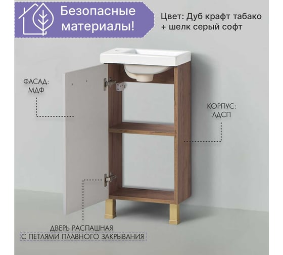 Тумба под умывальник Акваль джиа, 40 см. ДЖИА.40.10.00.N