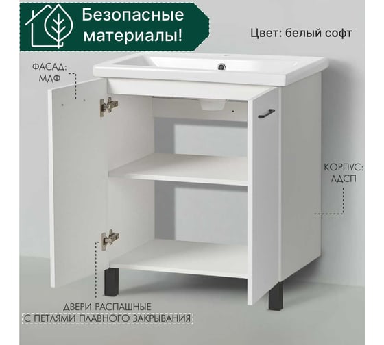Тумба под умывальник Акваль порто, 70 см. В2.1.01.4.7.0