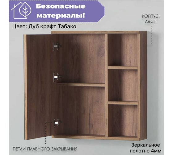 Зеркальная полка Акваль джиа, 60 см. ДЖИА.04.60.00.L