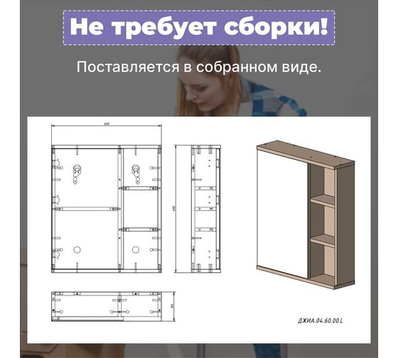 Зеркальная полка Акваль джиа, 60 см. ДЖИА.04.60.00.L