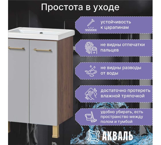 Тумба под умывальник Акваль джиа, 50 см. ДЖИА.50.10.00.N