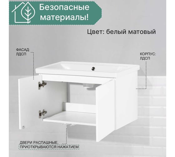 Тумба под умывальник Акваль марта, 70 см. МАРТА.70.70.00.N