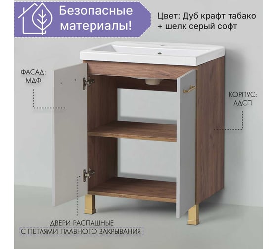 Тумба под умывальник Акваль джиа, 60 см. ДЖИА.60.10.60.N