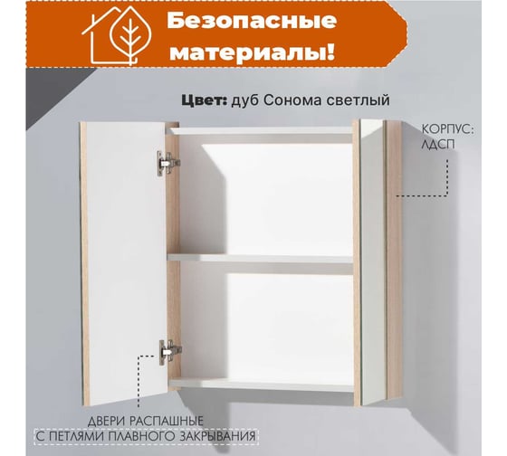 Зеркальная полка Акваль карина, 60 см ЕК.04.06.10.N
