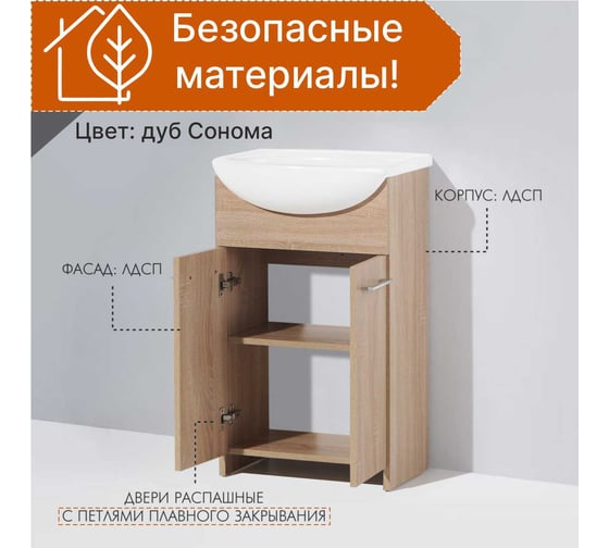 Тумба под умывальник Акваль карина, 50 см. ЕК.50.00.10.N