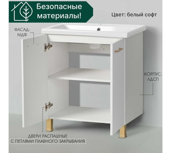 Тумба под умывальник Акваль порто, 70 см. В2.1.01.3.7.0