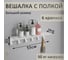 Полка с крючками Элимет Baone 6, белая БП-00002817 5