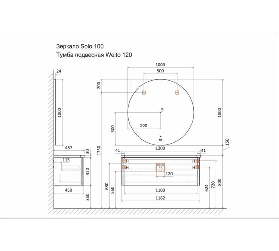 Зеркало RAVAL Solo 100 с подсветкой и часами Solo.02.100/W/RL