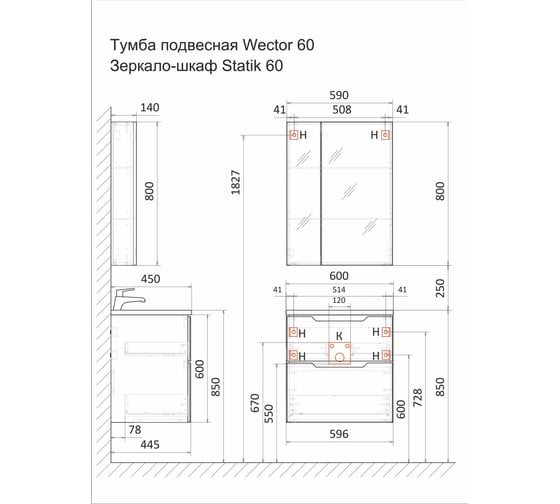 Подвесная тумба RAVAL Wector 60 белая Wct.01.60/P/W/MD