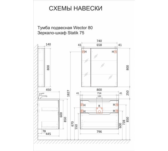 Зеркало-шкаф RAVAL Statik 75 белый Sta.03.75/W