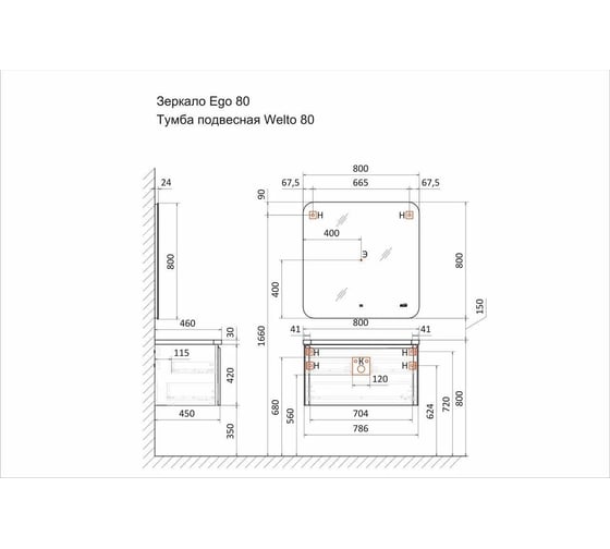 Зеркало RAVAL Ego 80 с подсветкой и часами Ego.02.80/W/RL