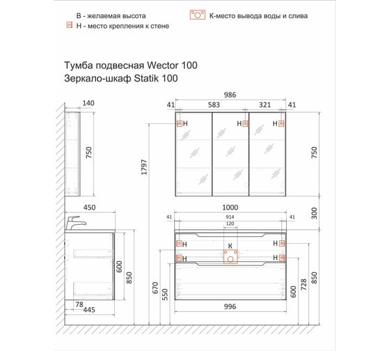 Зеркало-шкаф RAVAL Statik 100 белый Sta.03.100/W