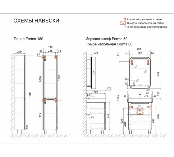 Зеркало-шкаф RAVAL Forma 50 с подсветкой и сенсорным включателем For.03.50/W