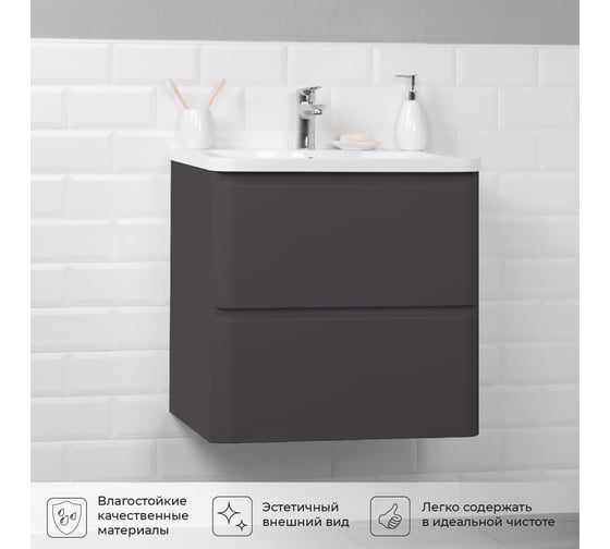Тумба под раковину для ванной комнаты ИТАНА подвесная roberto 60 592x448x576 графит 4657784358320