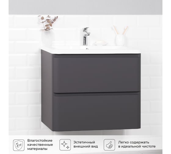 Тумба под раковину для ванной комнаты ИТАНА подвесная roberto 70 693x448x576 графит 4657784358337