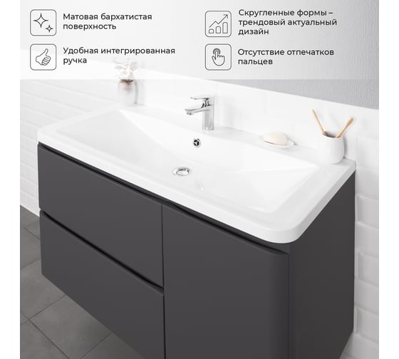 Тумба под раковину для анной комнаты ИТАНА подвесная roberto 2я 1с 100 995x447x576 графит 4657792952947