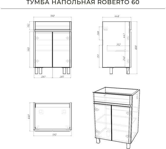 Тумба под раковину для ванной комнаты ИТАНА roberto напольная 8x820 эмаль белый глянец 4657773607323