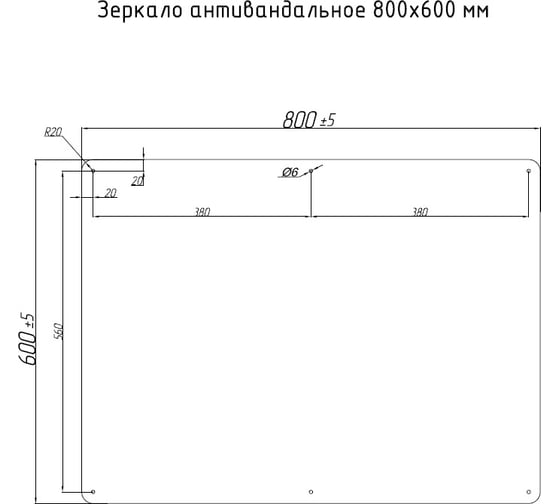 Антивандальное зеркало Тругор 800x600 мм 00278613