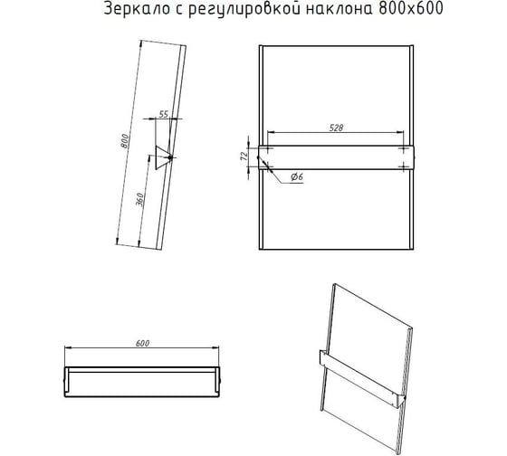 Зеркало с регулировкой наклона Тругор 800x600 мм, металл 00278608