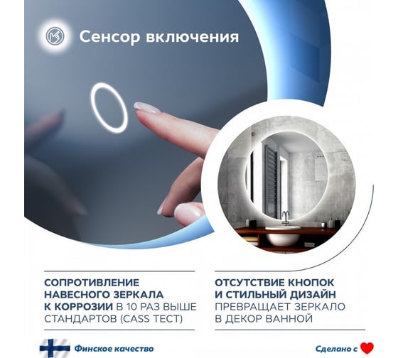 Зеркало Teymi Oreol D60, LED подсветка, сенсор T20240S ЦБ-00266881