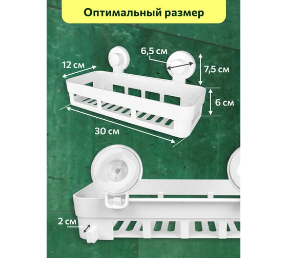 Прямая полка EASY белая на липучке Аквалиния B6681-22