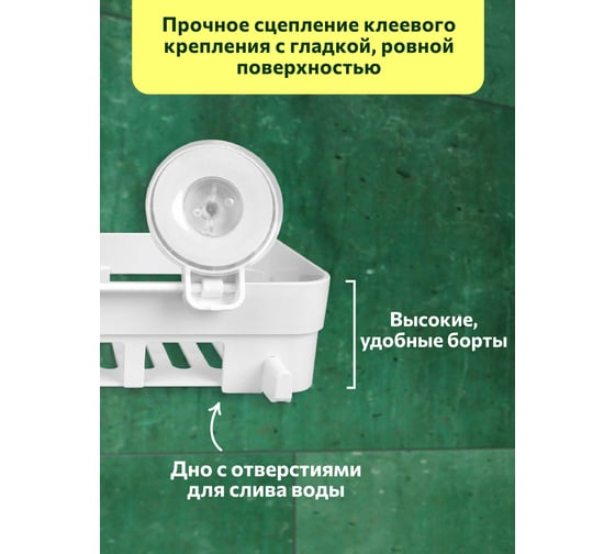 Прямая полка EASY белая на липучке Аквалиния B6681-22