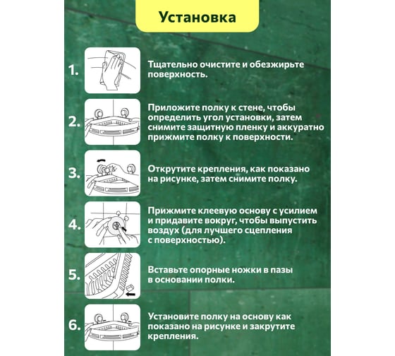 Угловая полка Аквалиния EASY белая на липучке B6681-23