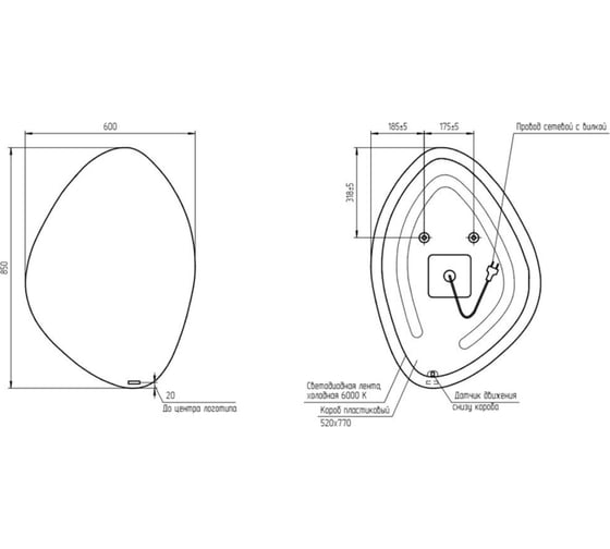 Зеркало Cersanit ECLIPSE smart 60x85 с подсветкой органик 64202