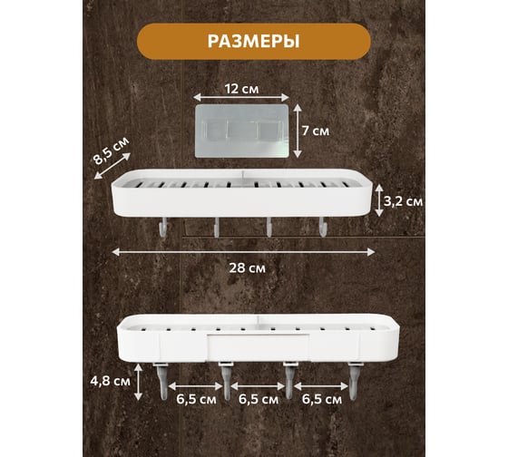 Полка Аквалиния LIGHT с 4 крючками, белая на липучке B6680-1