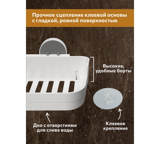 Прямая полка Аквалиния LIGHT белая, на липучке B6680-13