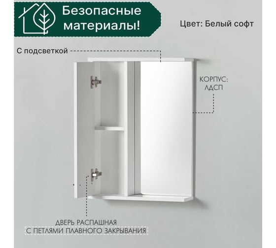 Зеркальная полка Акваль Порто 50 см В2.1.04.4.5.1