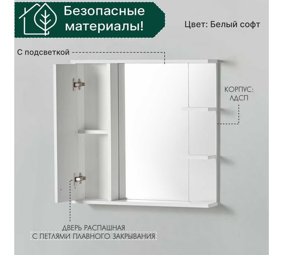 Зеркальная полка Акваль Порто 70 см В2.1.04.4.7.1