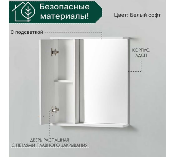 Зеркальная полка Акваль Порто 60 см В2.1.04.3.6.1