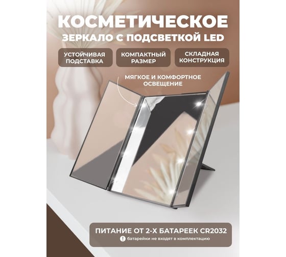 Настольное зеркало Forcekraft 155x122x13 мм, черный FK-DEC2082(54729)