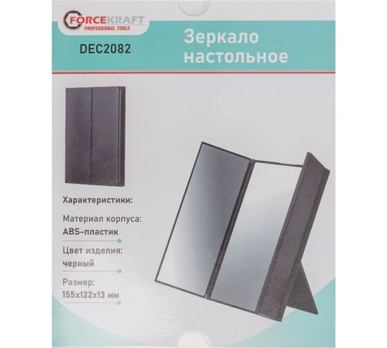 Настольное зеркало Forcekraft 155x122x13 мм, черный FK-DEC2082(54729)