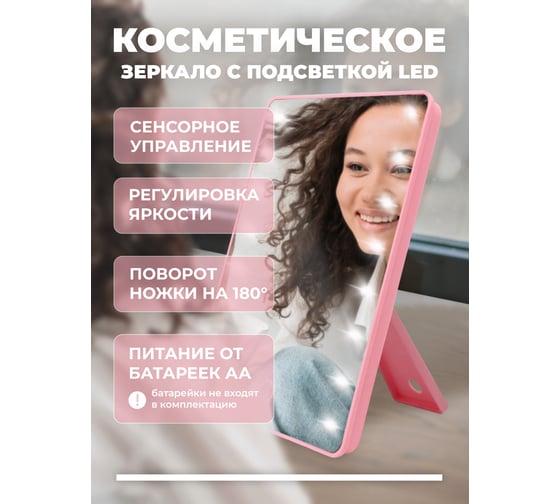 Настольное прямоугольное зеркало Forcekraft 215x165x55 мм, розовый FK-DEC2081(54728)