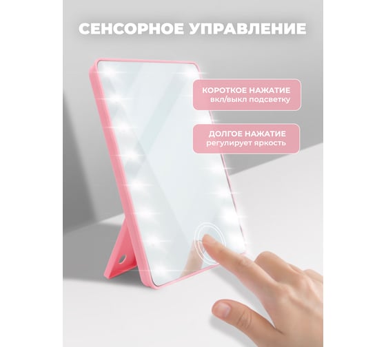 Настольное прямоугольное зеркало Forcekraft 215x165x55 мм, розовый FK-DEC2081(54728)