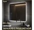 Зеркало Teymi Solli Oreol Pro 80x80, LED подсветка, сенсор T20260 ЦБ-00267405 2