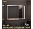Зеркало Teymi Hanna 80x60, LED подсветка T20251 ЦБ-00267378 2