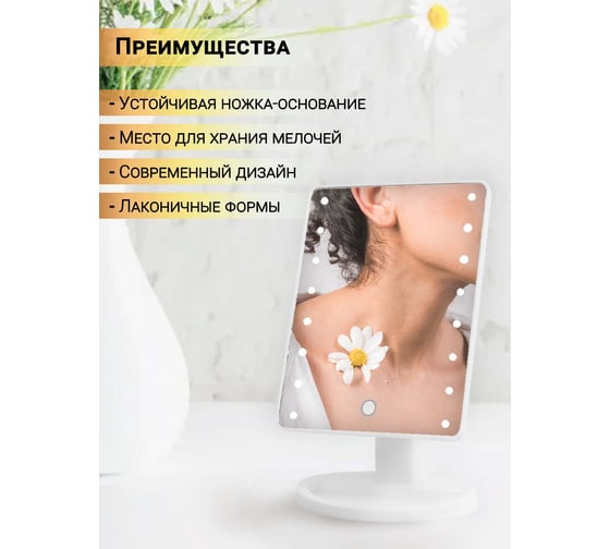 Настольное зеркало FORCEKRAFT прямоугольное, 260х170х120 мм, белый FK-DEC2080(52871)