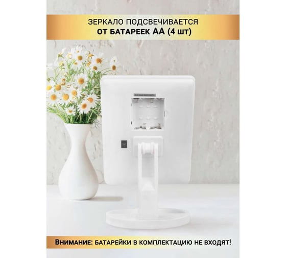 Настольное зеркало FORCEKRAFT прямоугольное, 260х170х120 мм, белый FK-DEC2080(52871)