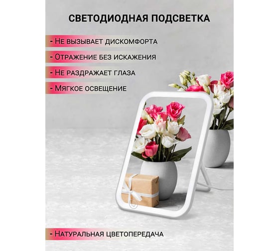 Настольное прямоугольное зеркало Forcekraft 190х130х20мм, цвет белый FK-DEC2091(52874)