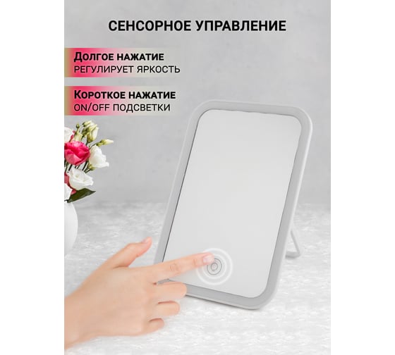 Настольное прямоугольное зеркало Forcekraft 190х130х20мм, цвет белый FK-DEC2091(52874)