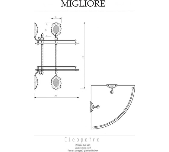 Полка Migliore CLEOPATRA c галереей угловая двойная, стекло матовое/хром 16667