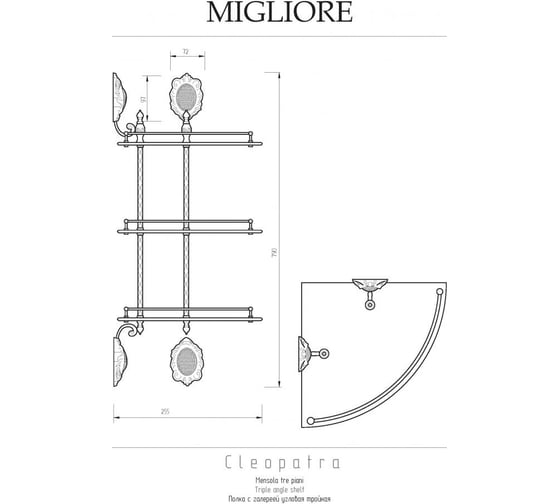Полка Migliore CLEOPATRA c галереей угловая тройная, стекло матовое/бронза 16640
