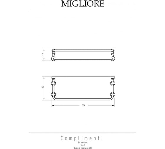 Полка Migliore COMPLEMENTI с галереей L30x15 см, стекло/бронза 21998