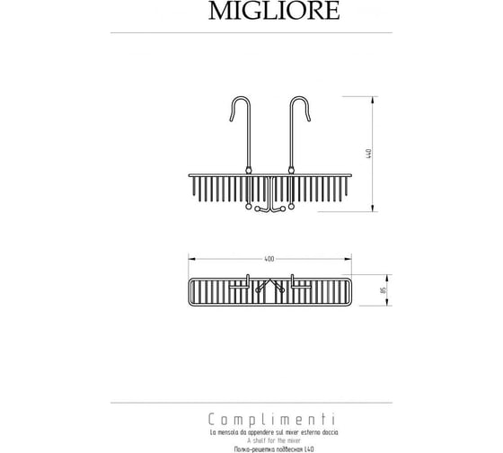 Полка-решётка Migliore COMPLEMENTI подвесная L40 см., для внешнего душевого смесителя, золото 22018